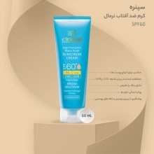 کرم ضد آفتاب رنگی سینره SPF60 مدل Natural Beige محافظ UVA ،UVB و +++PA، مناسب انواع پوست حجم 50 میلی‌لیتر